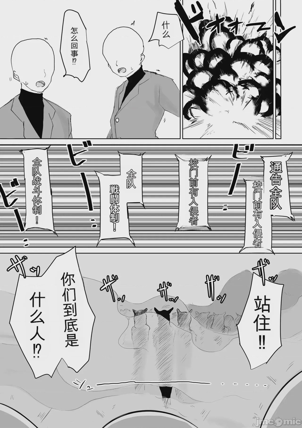 第1话、35 ページ