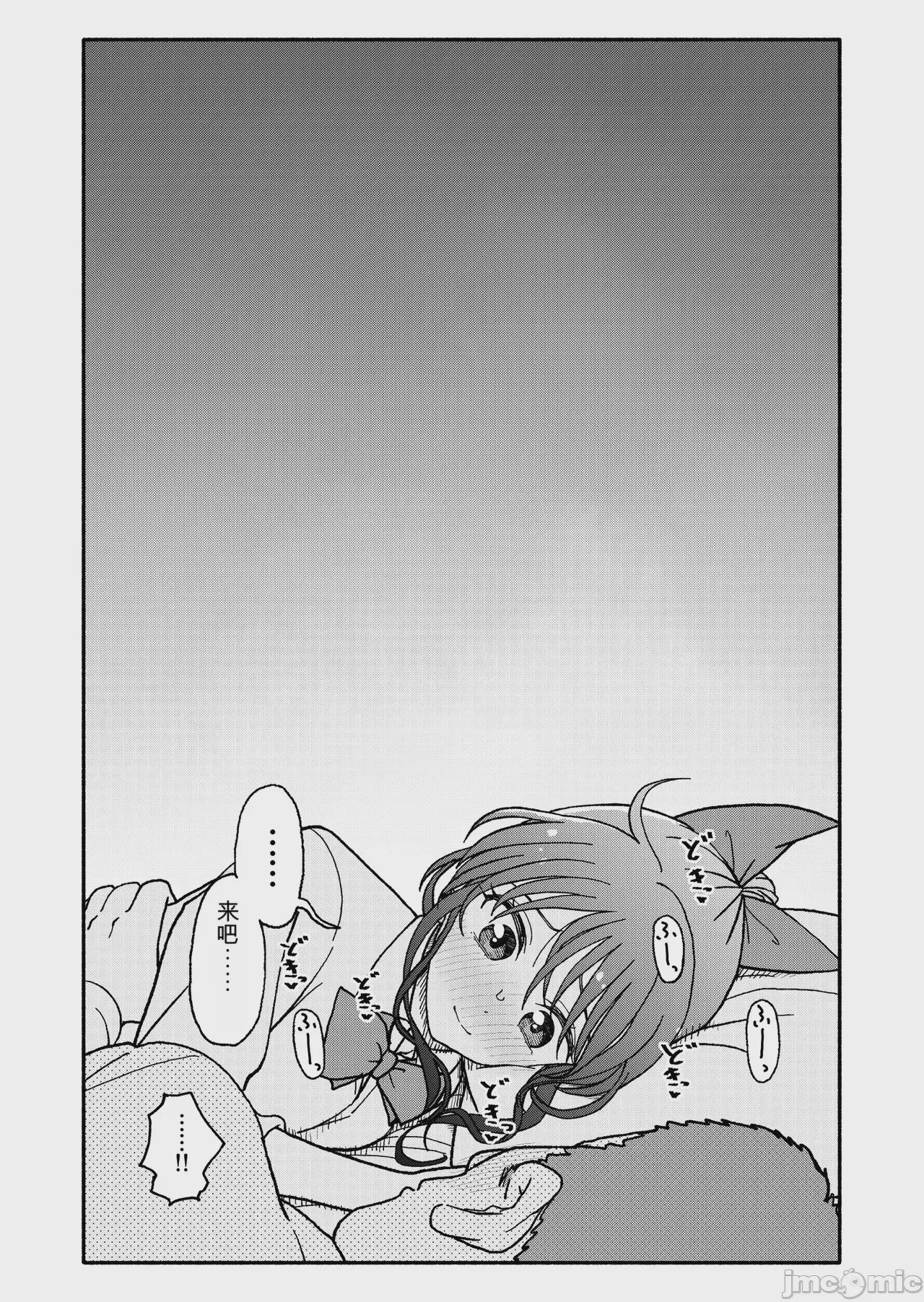 第1话, page 89