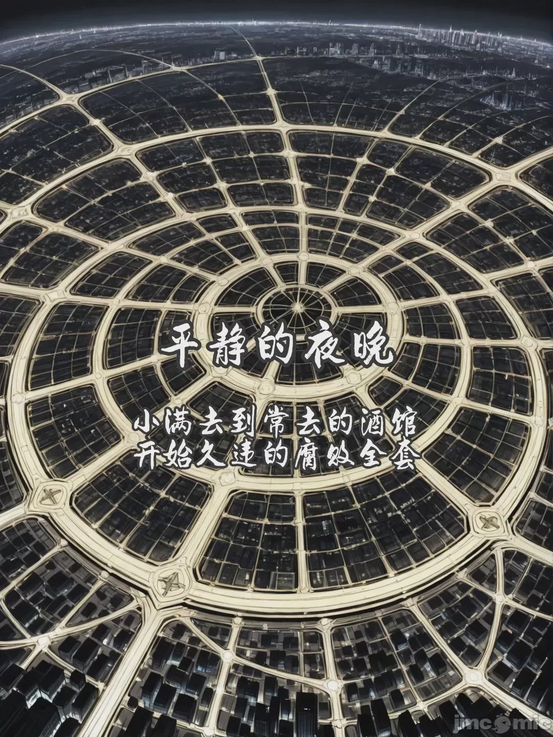 第1话, pahina 12