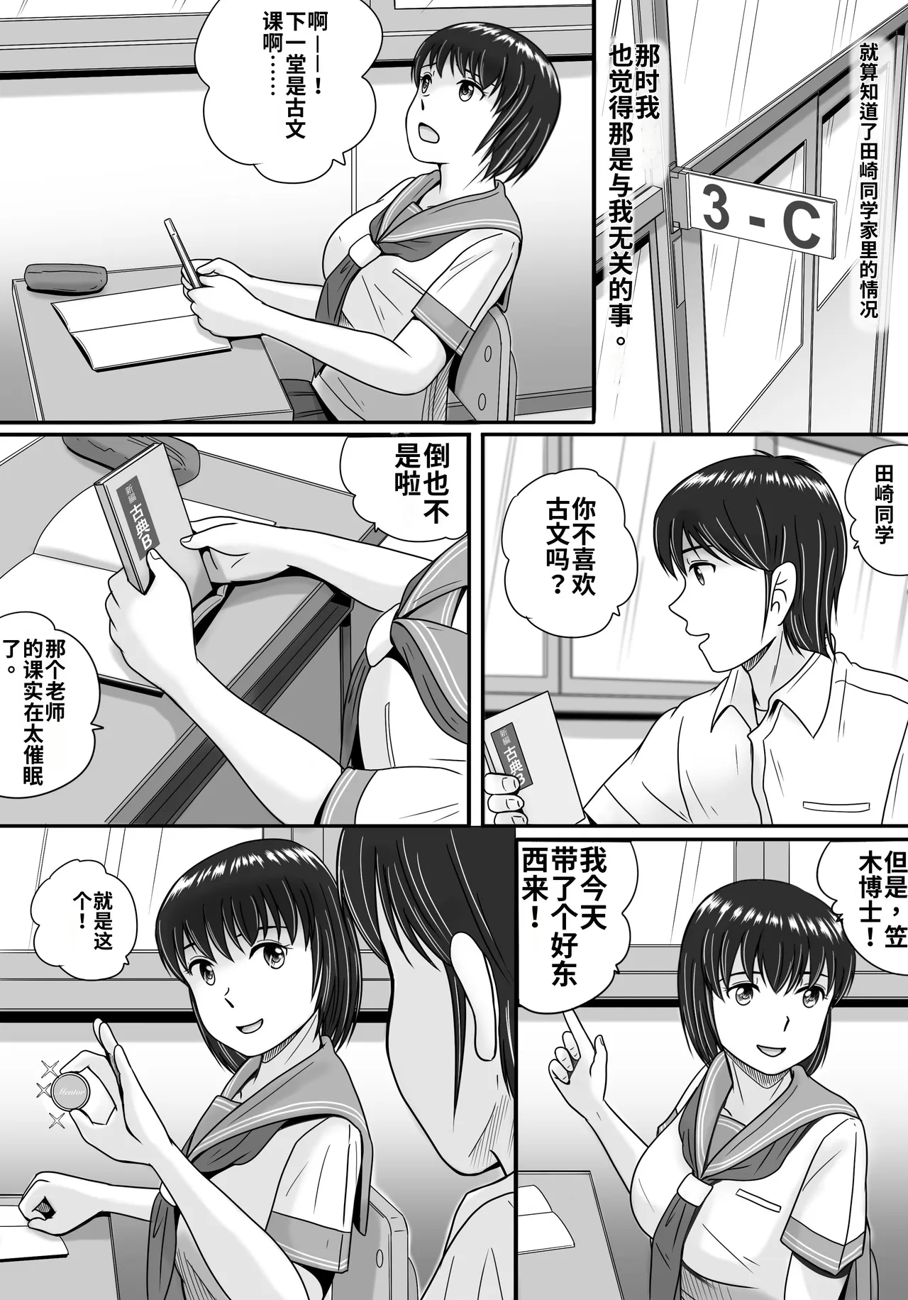 第 1 章, pahina 22