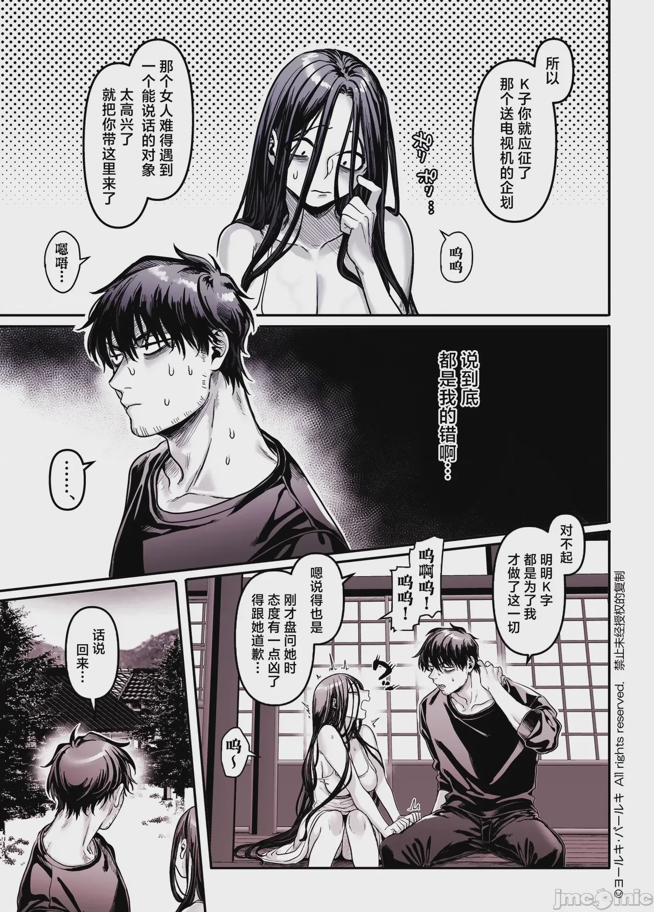 第1话，第 331 頁