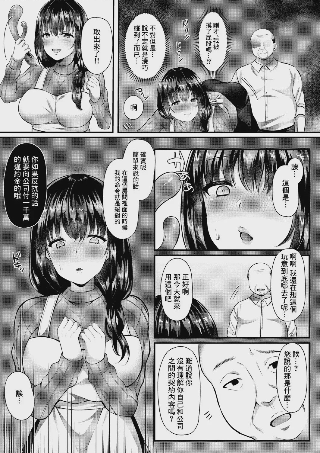 第1话，第 161 页