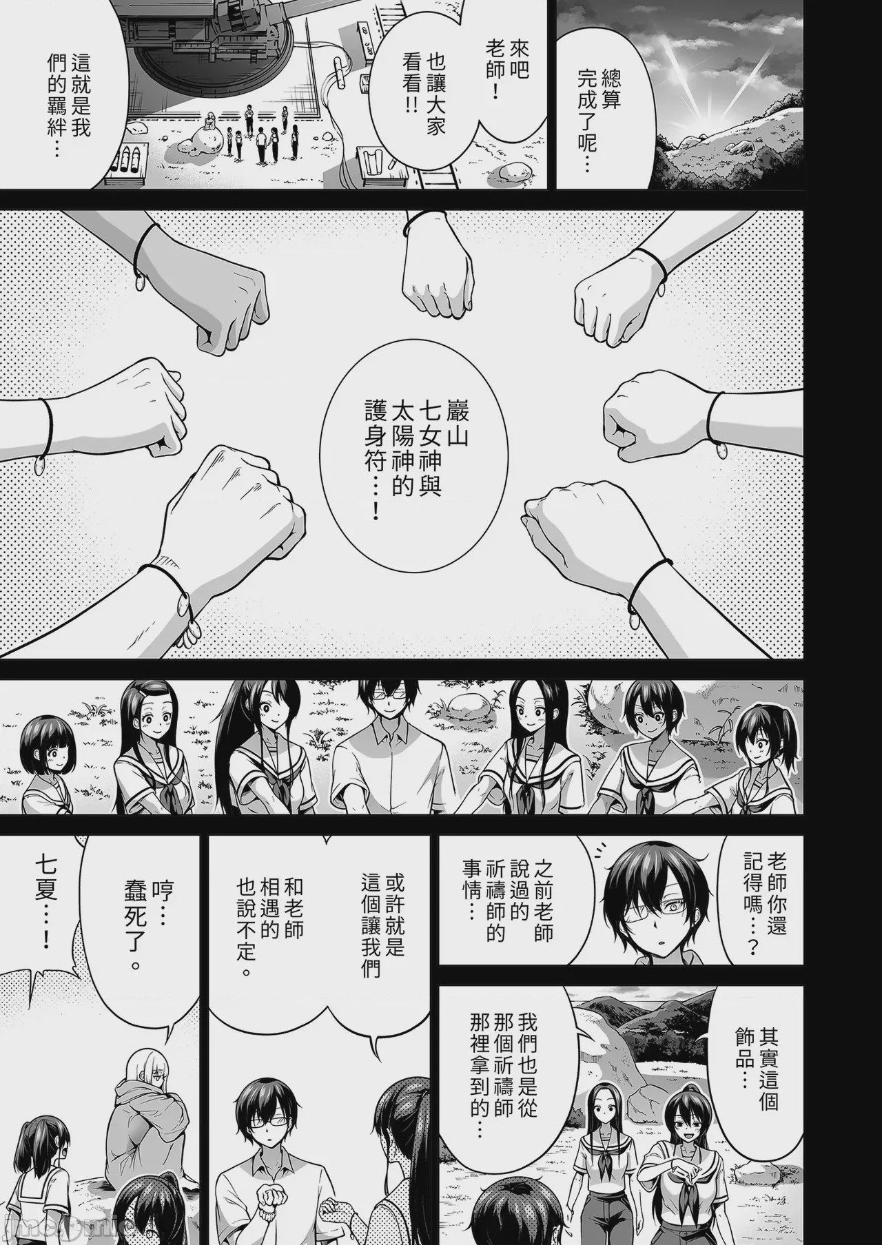 第1话, page 75