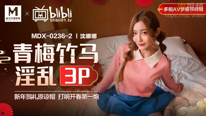 Poster for 青梅竹马淫乱3P 沈娜娜