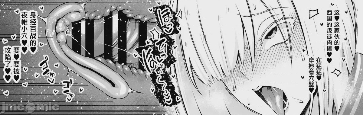 第1话, pahina 6