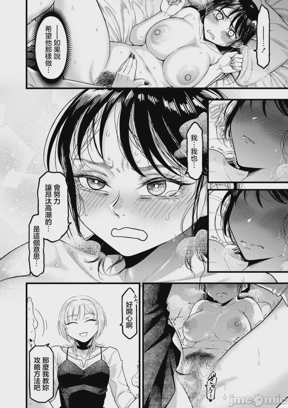 第1话，第 22 頁