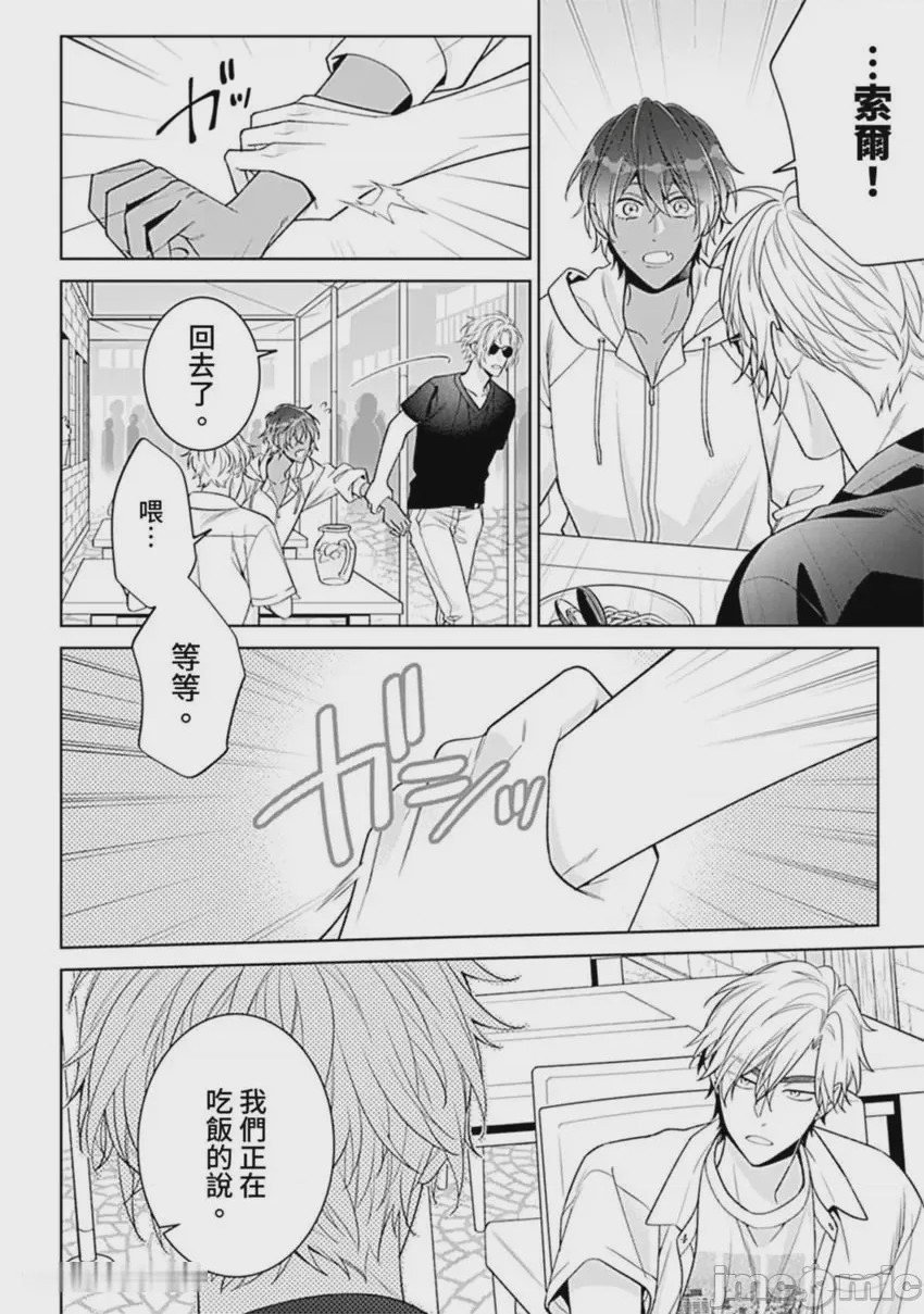 第1话，第 82 页