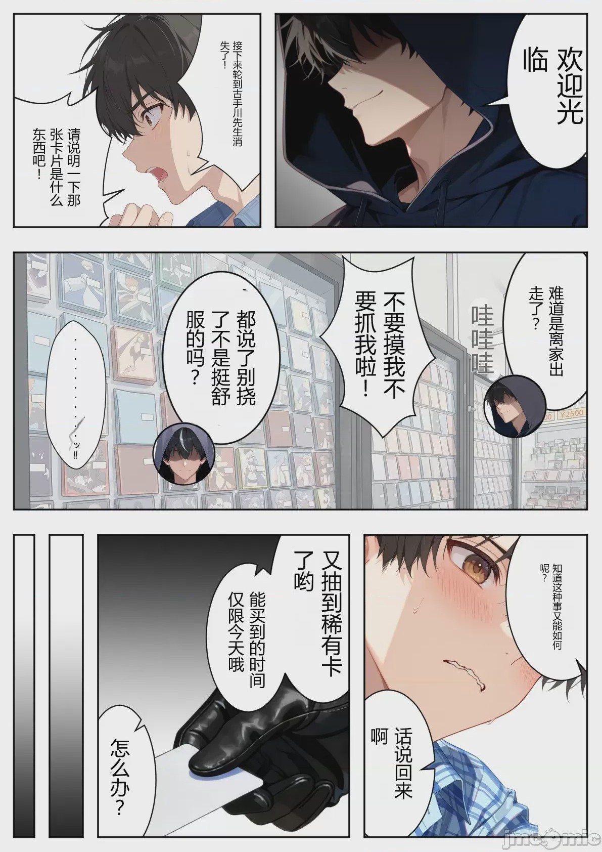 第1话、48 ページ