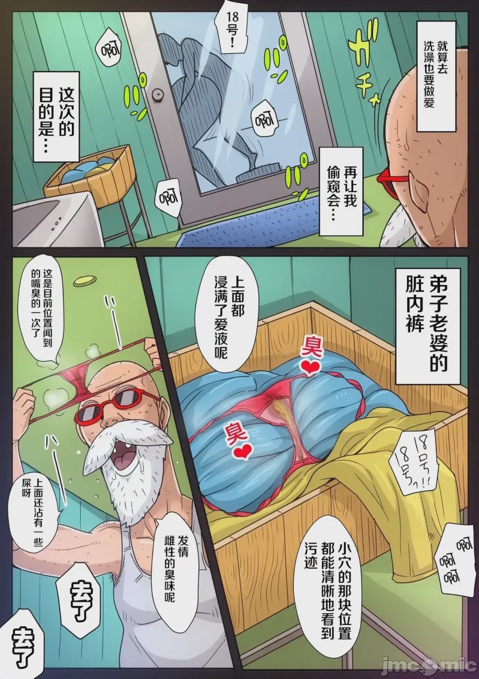 第1话, page 8