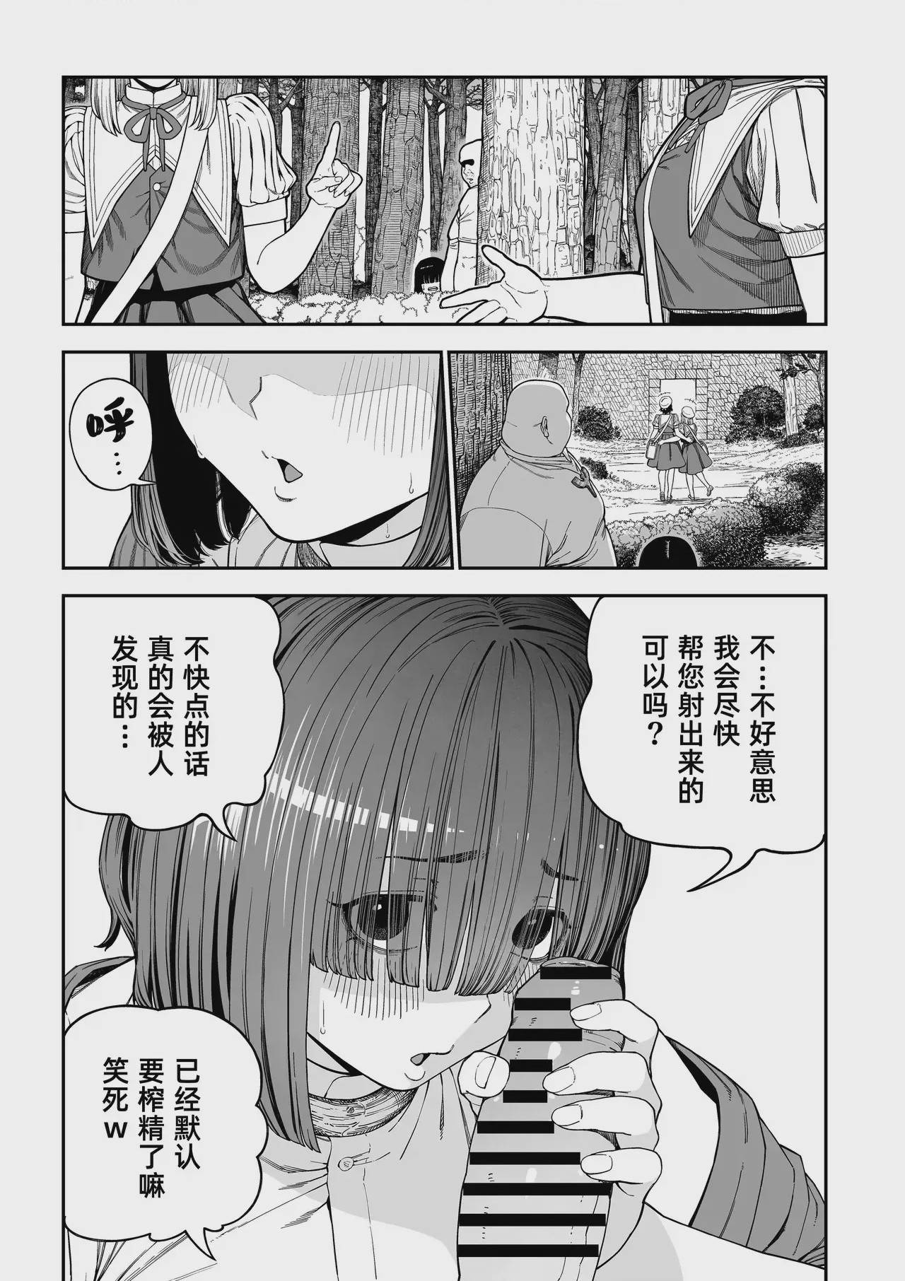 第1话、21 ページ