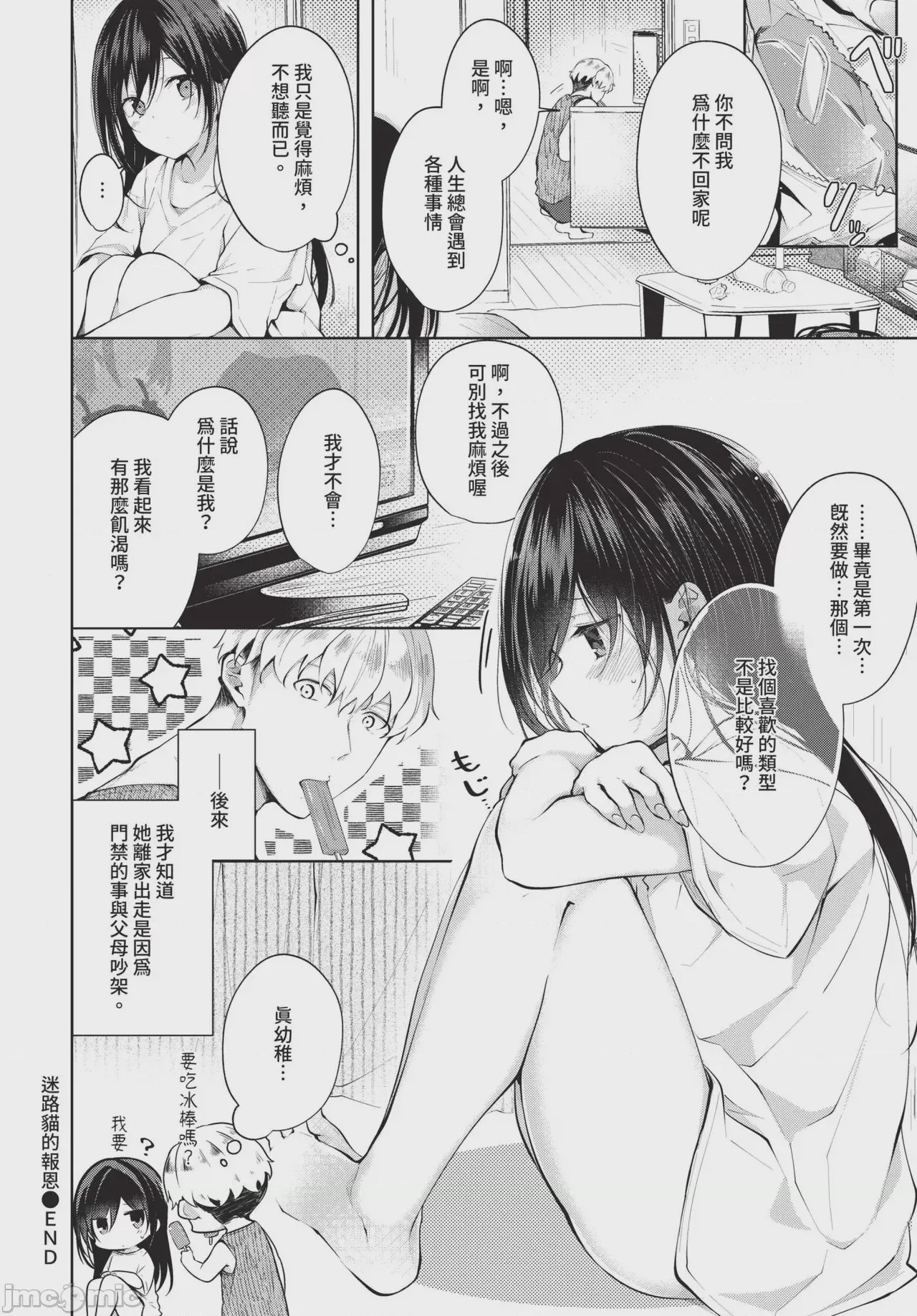 第1话、290 ページ
