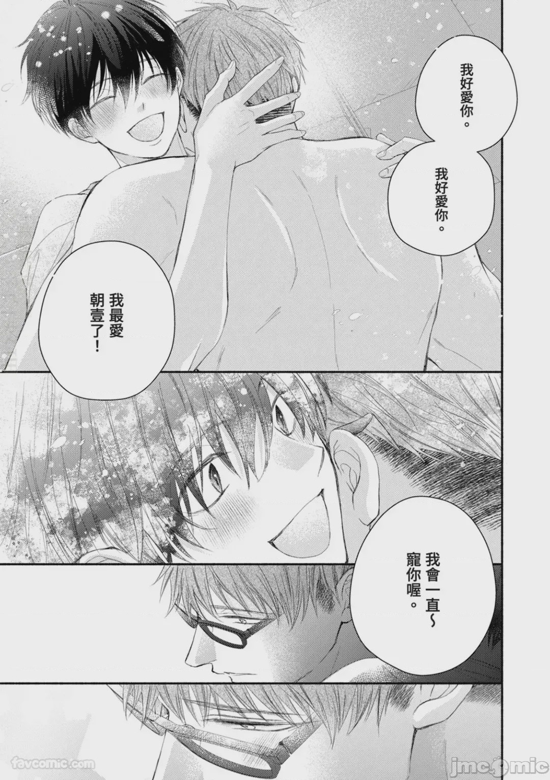 第1话, page 134