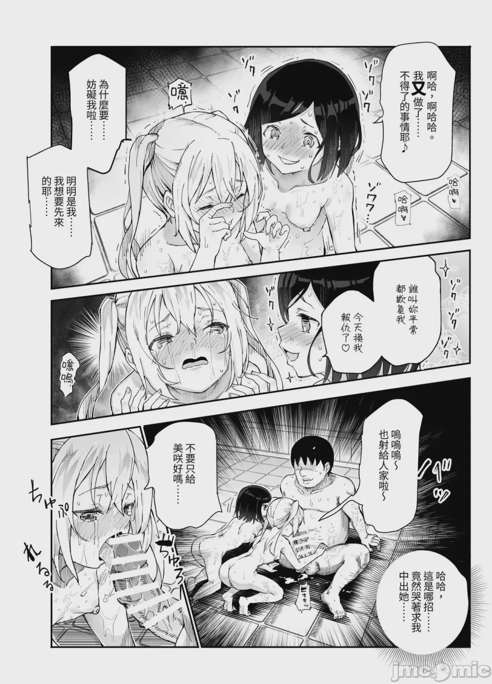 第1话, page 880