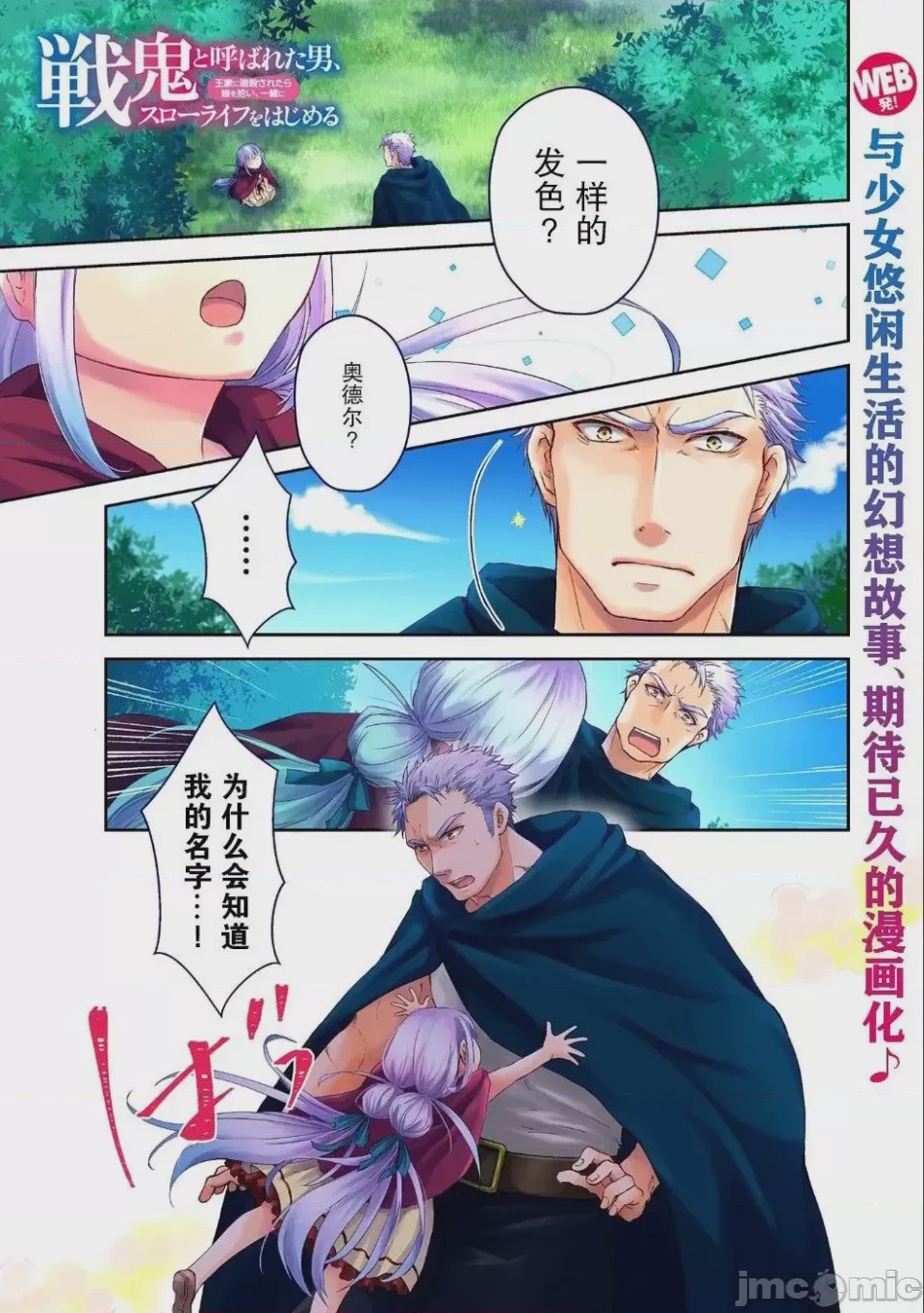 第1话 1、2 ページ
