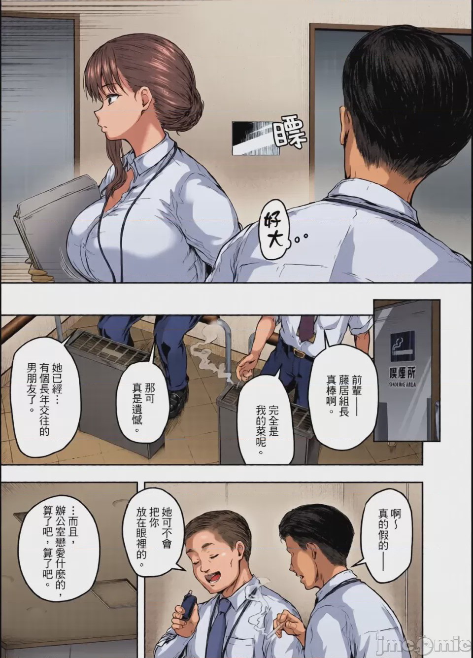 第1话、125 ページ