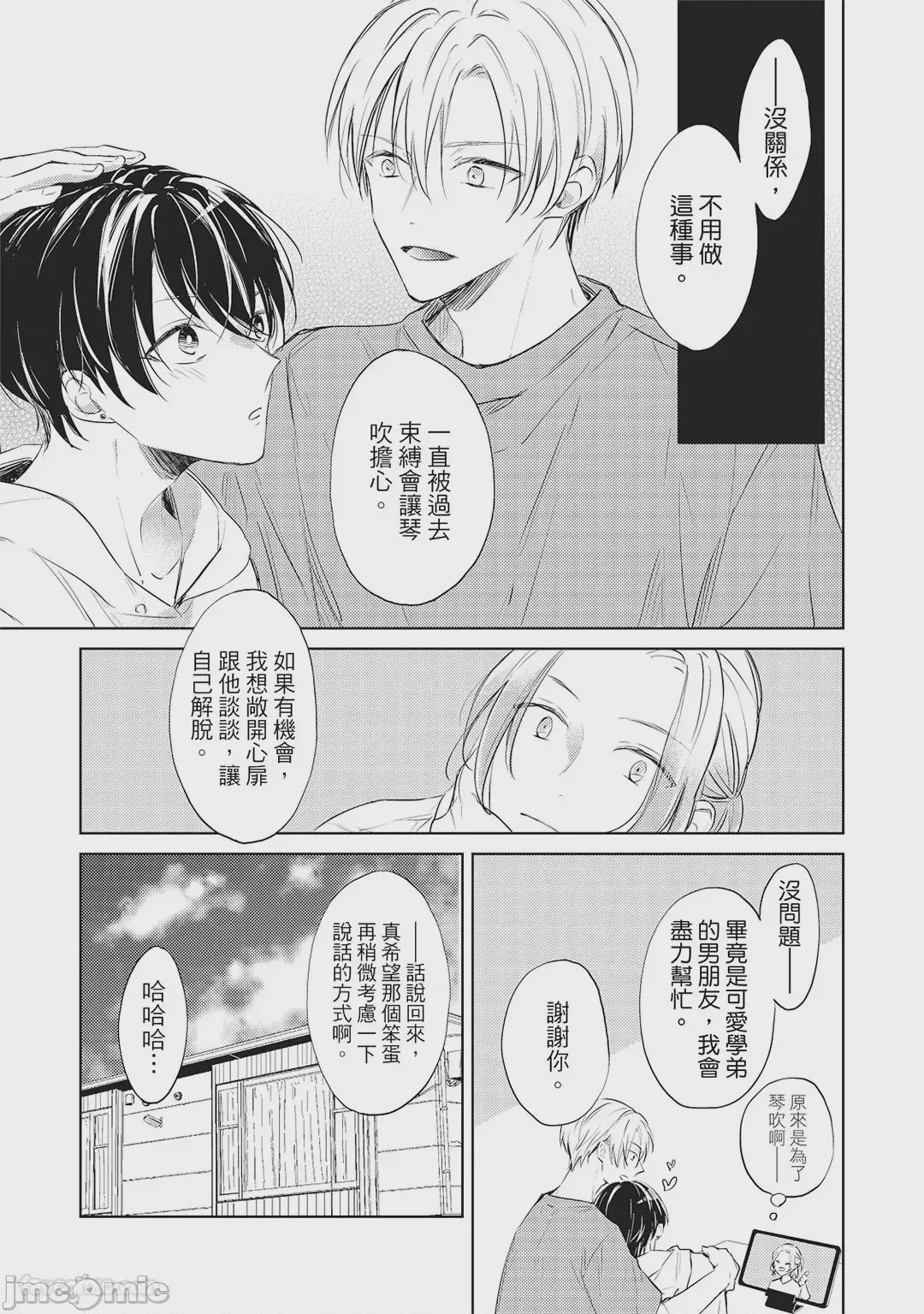 第1话, trang 133