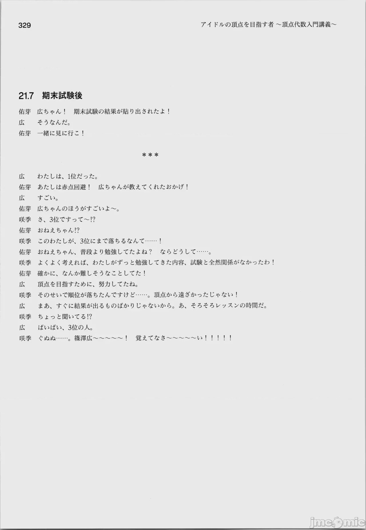 第1话, 페이지 333