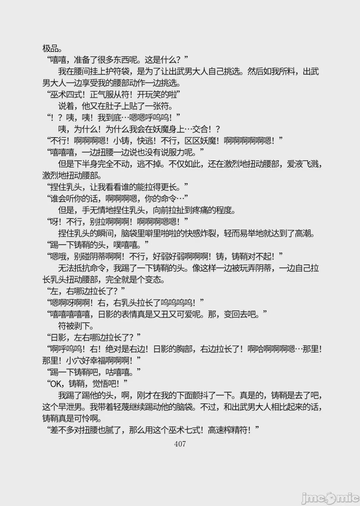 第1话，第 458 页