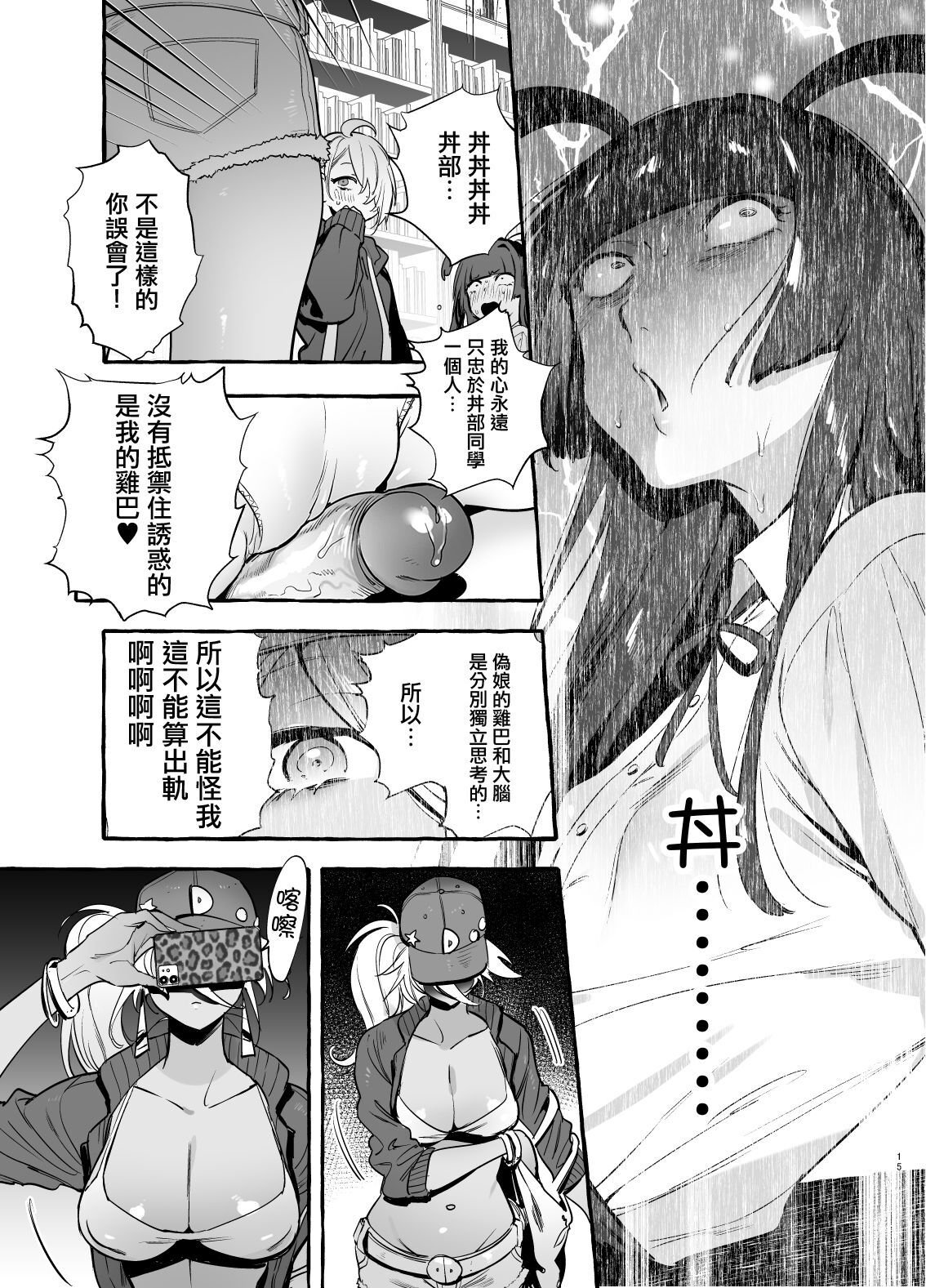 第 1 章，第 17 頁