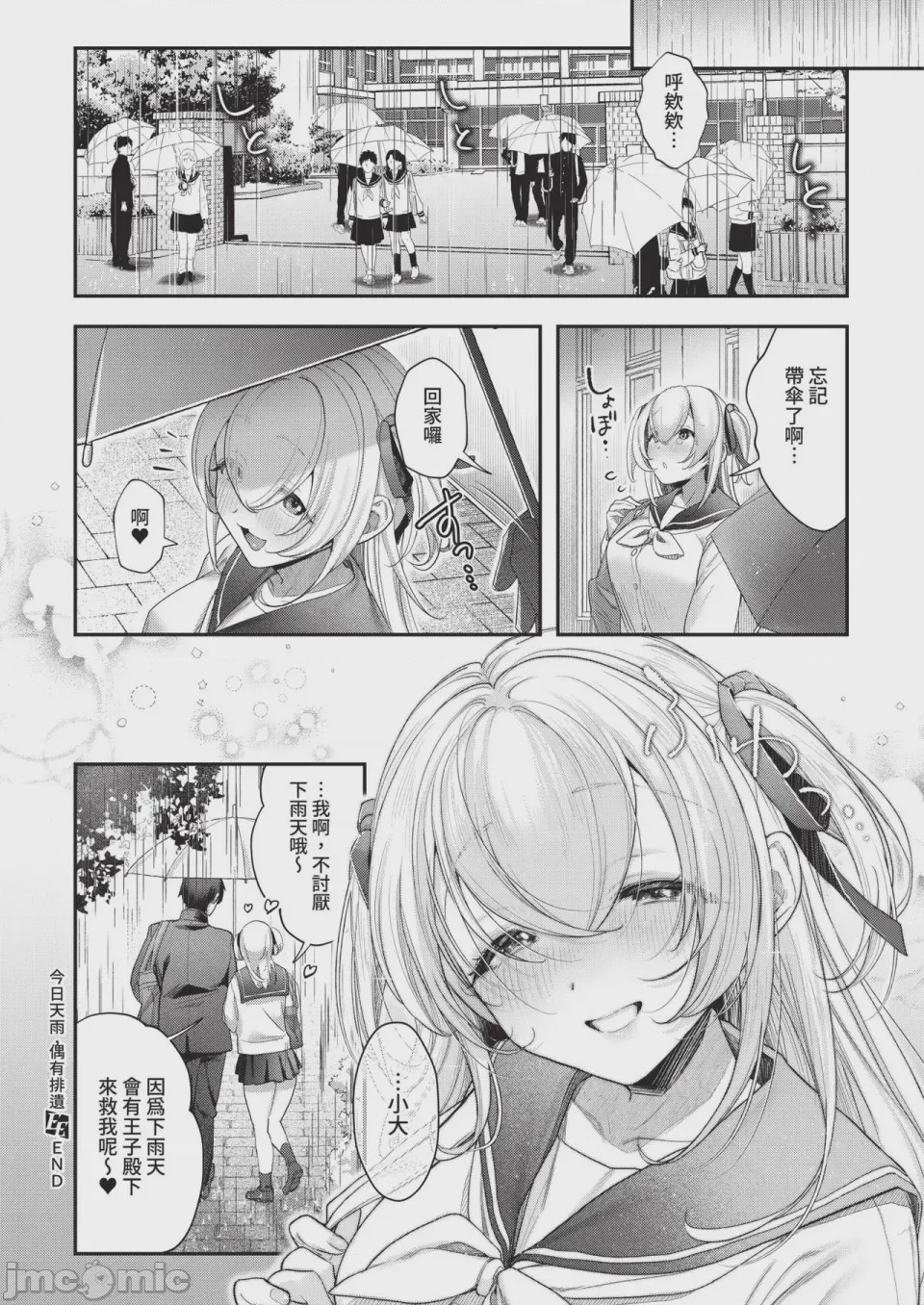 第1话, page 272