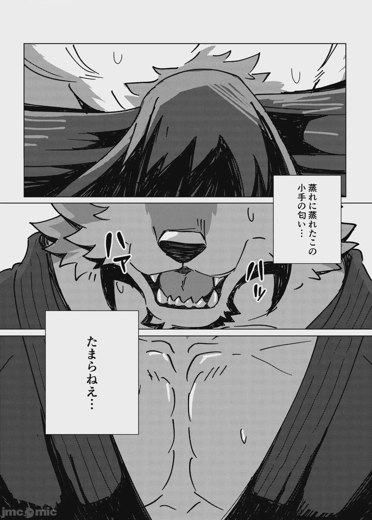 第1话，第 12 页