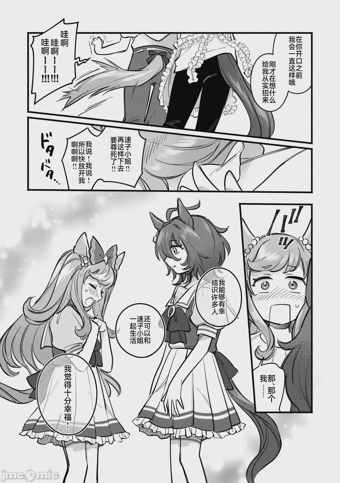第1话, page 18