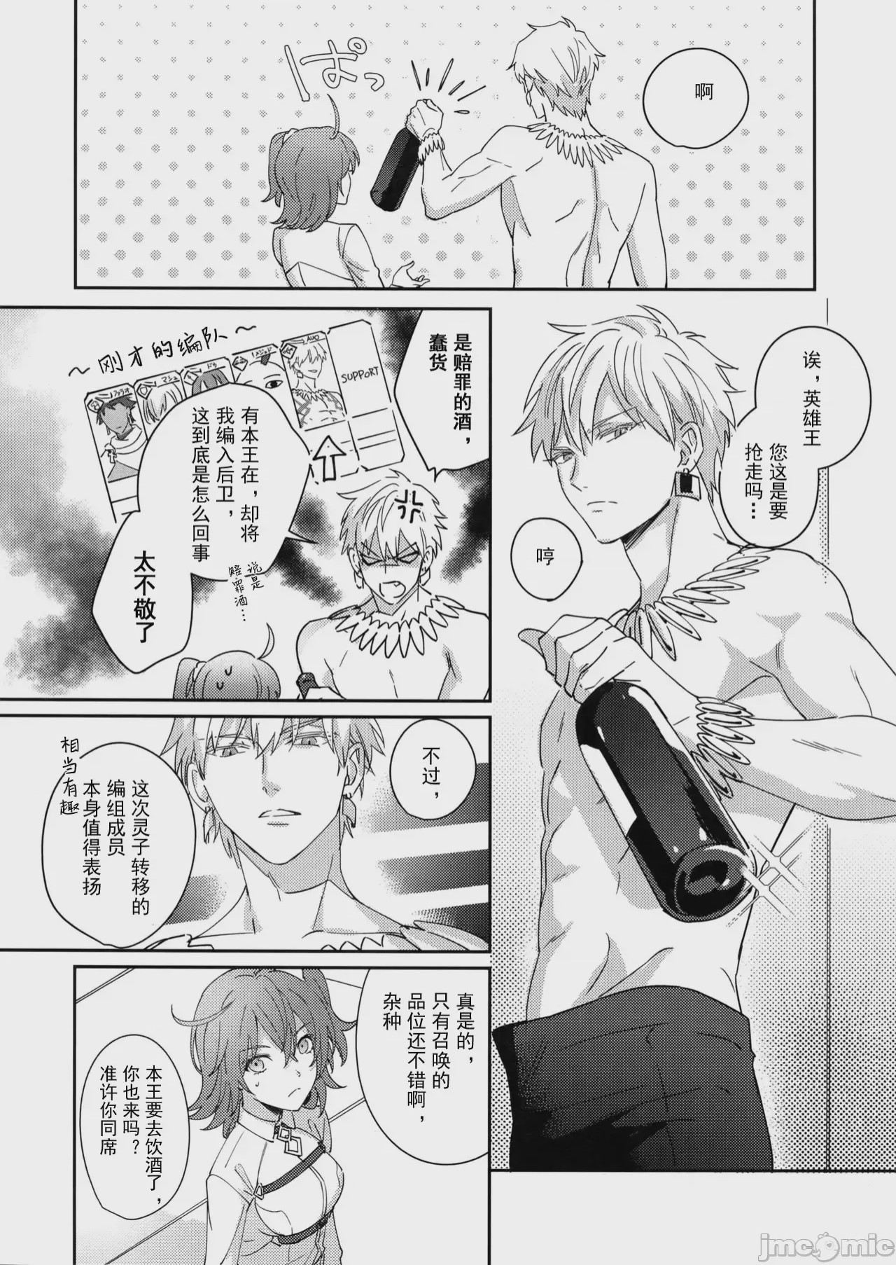 第1话，第 5 頁