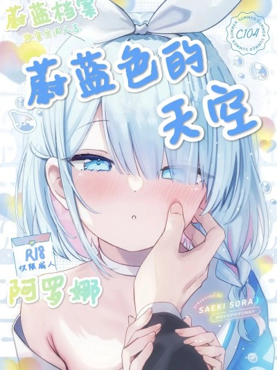 Áp phích cho 天青石