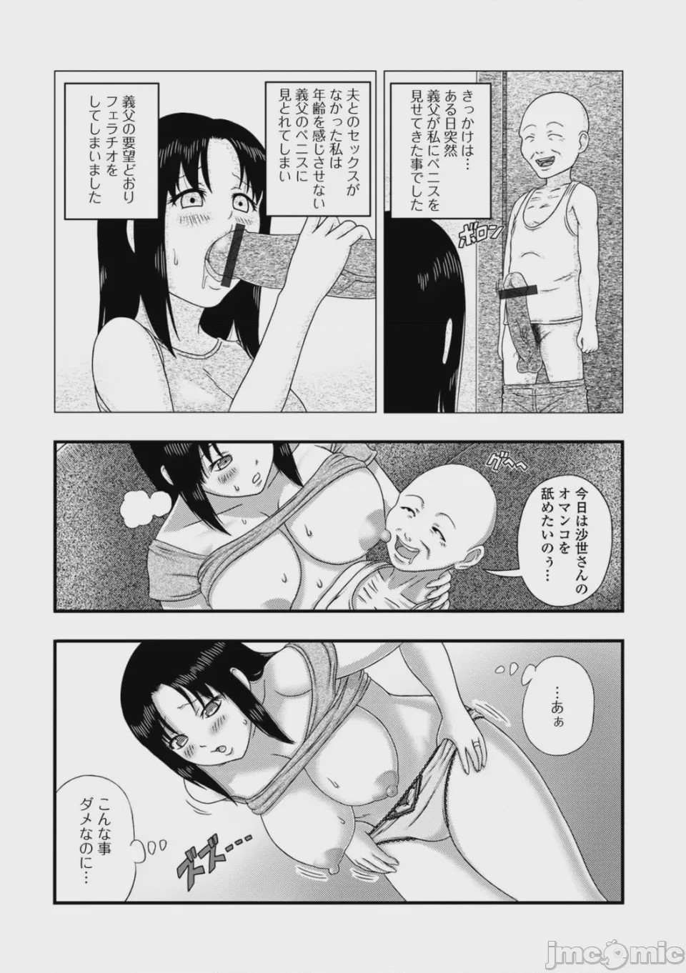 第1话，第 22 页