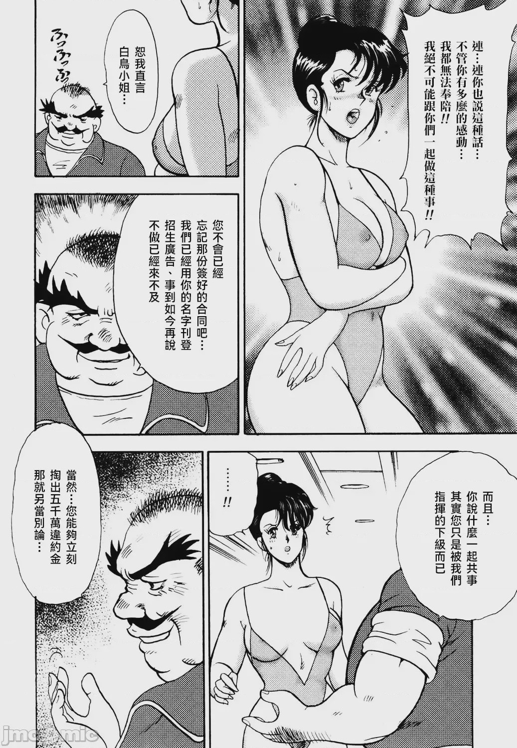 第1话, 페이지 70
