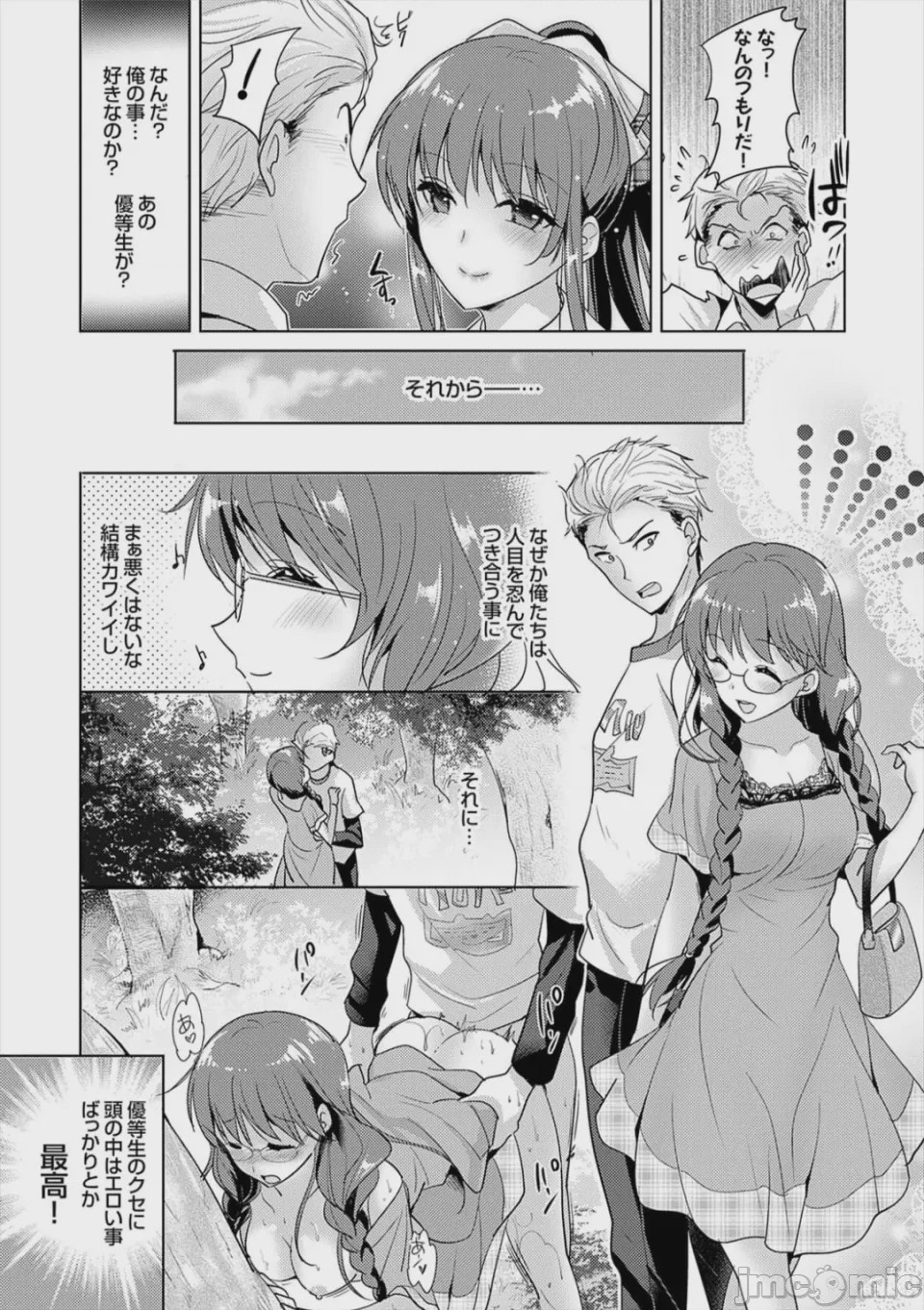 第1话、71 ページ