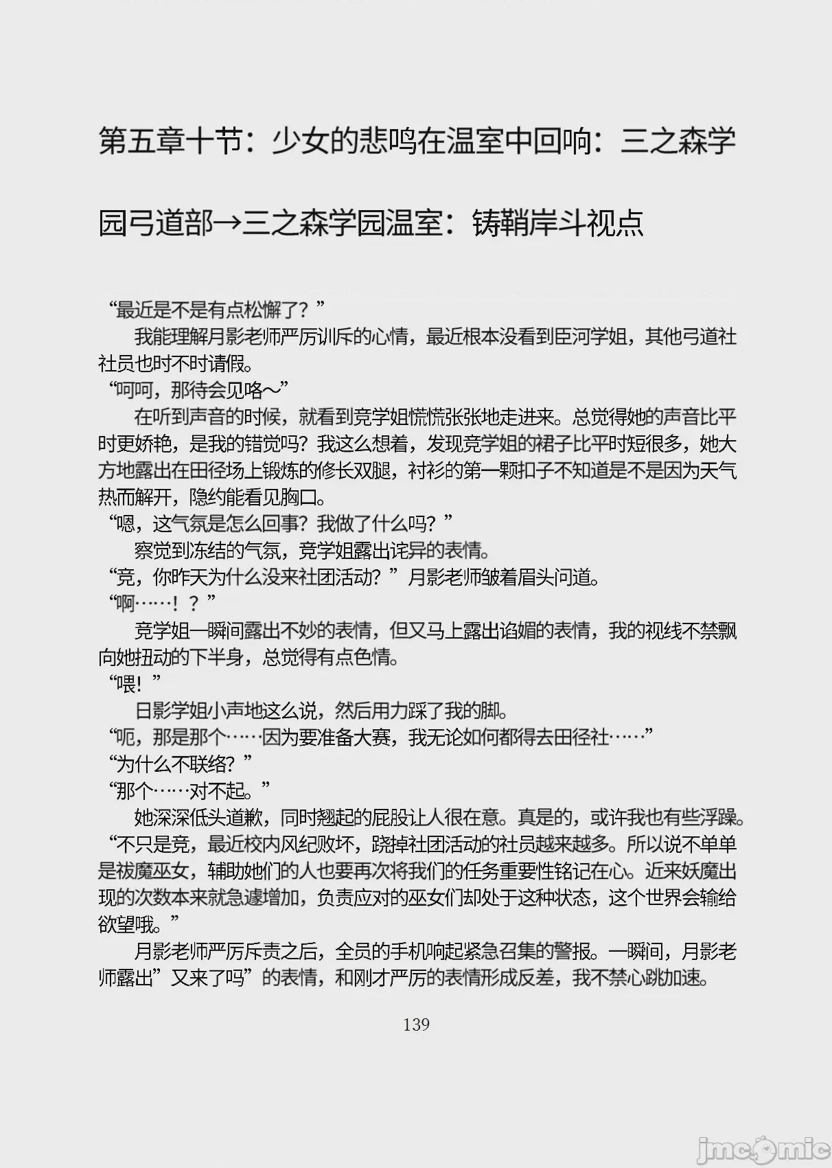 第1话, หน้า 190