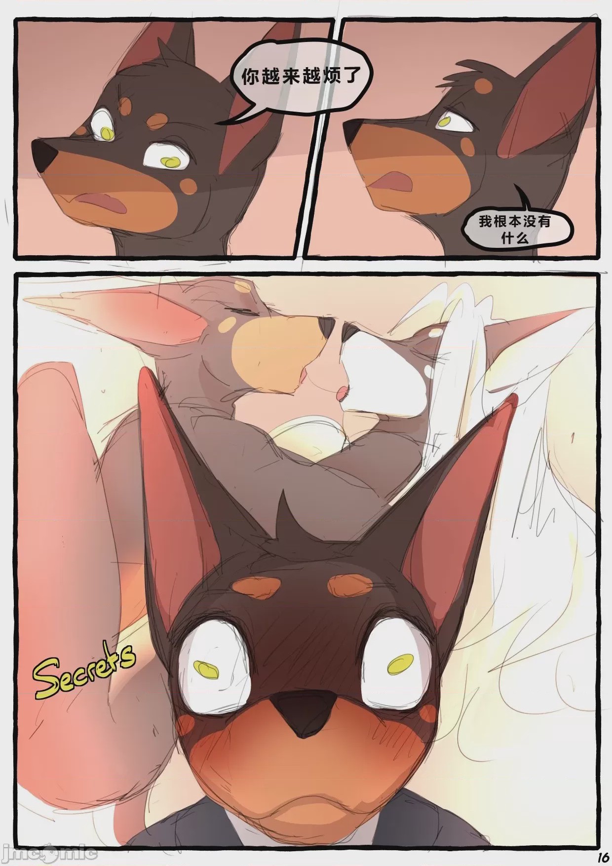 第1话, page 17