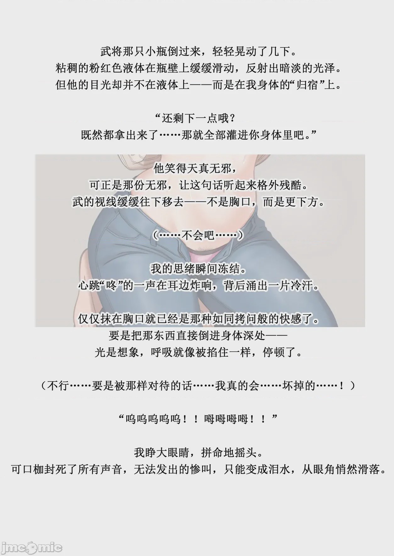第1话，第 55 页