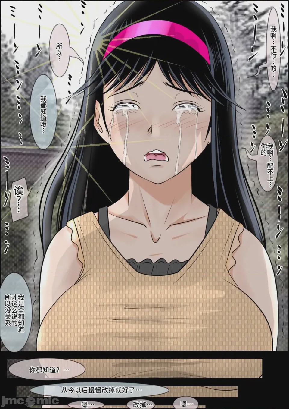 第1话，第 52 页