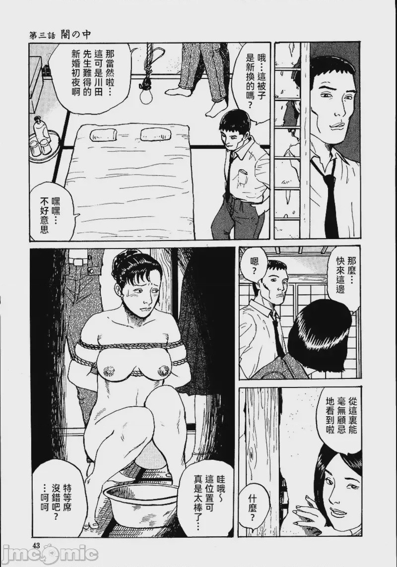 第1话, trang 49
