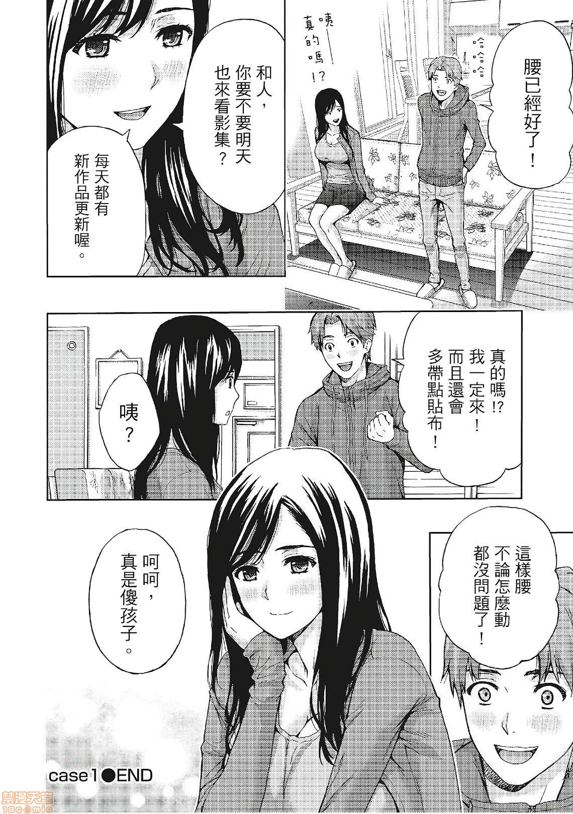 [東タイラ] 昼下がり、妻の事情。| 人妻們的那些不可告人之、28 ページ