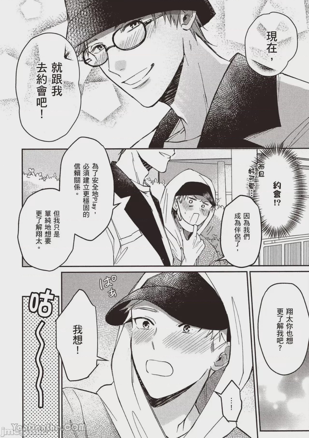 第1话、39 ページ