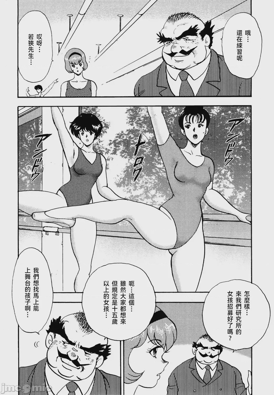 第1话、34 ページ