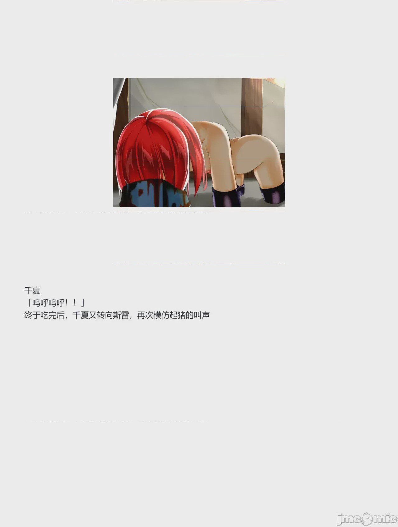 第1话，第 136 頁