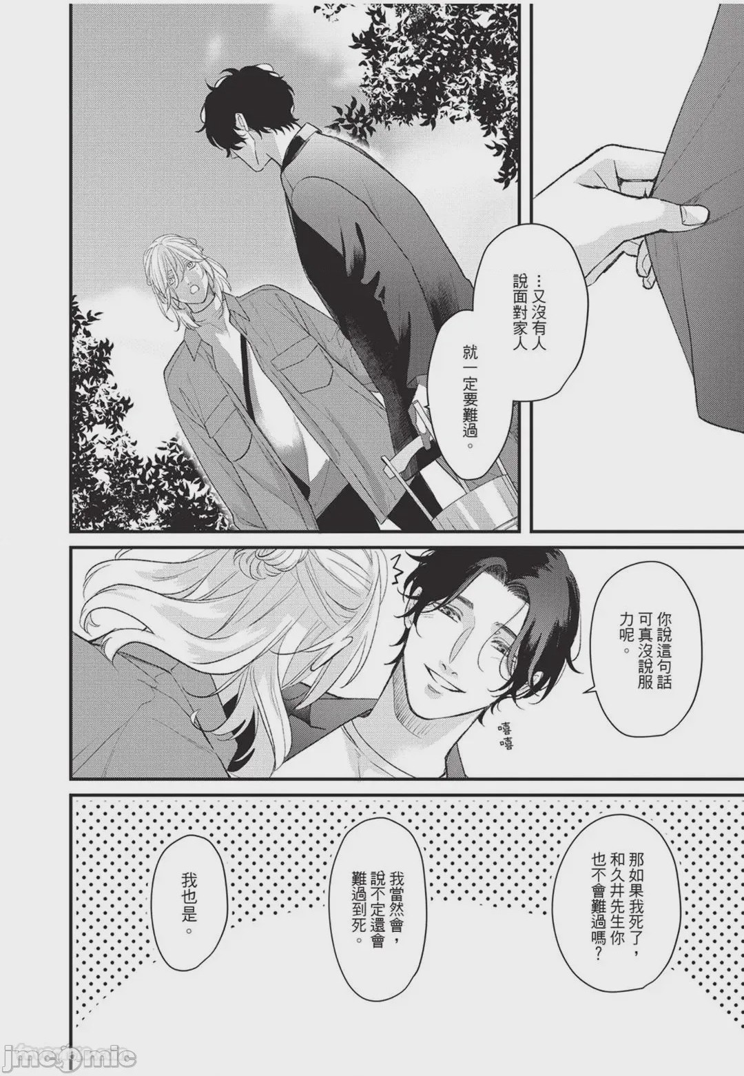 第1话，第 217 頁