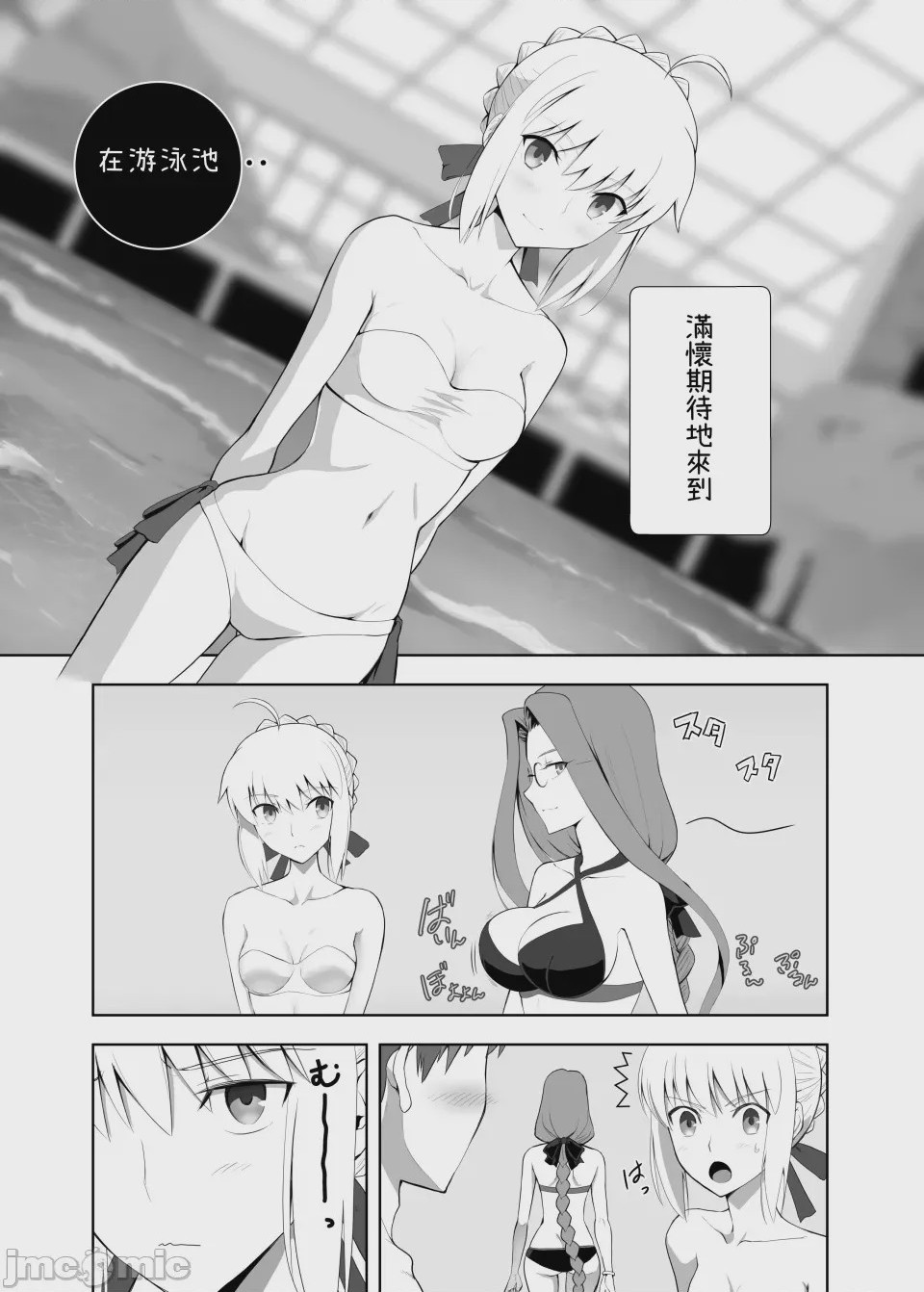 第1话，第 39 页