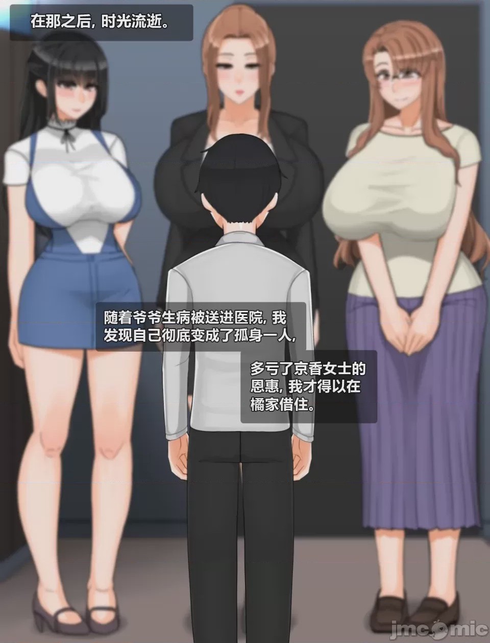 第1话, หน้า 3