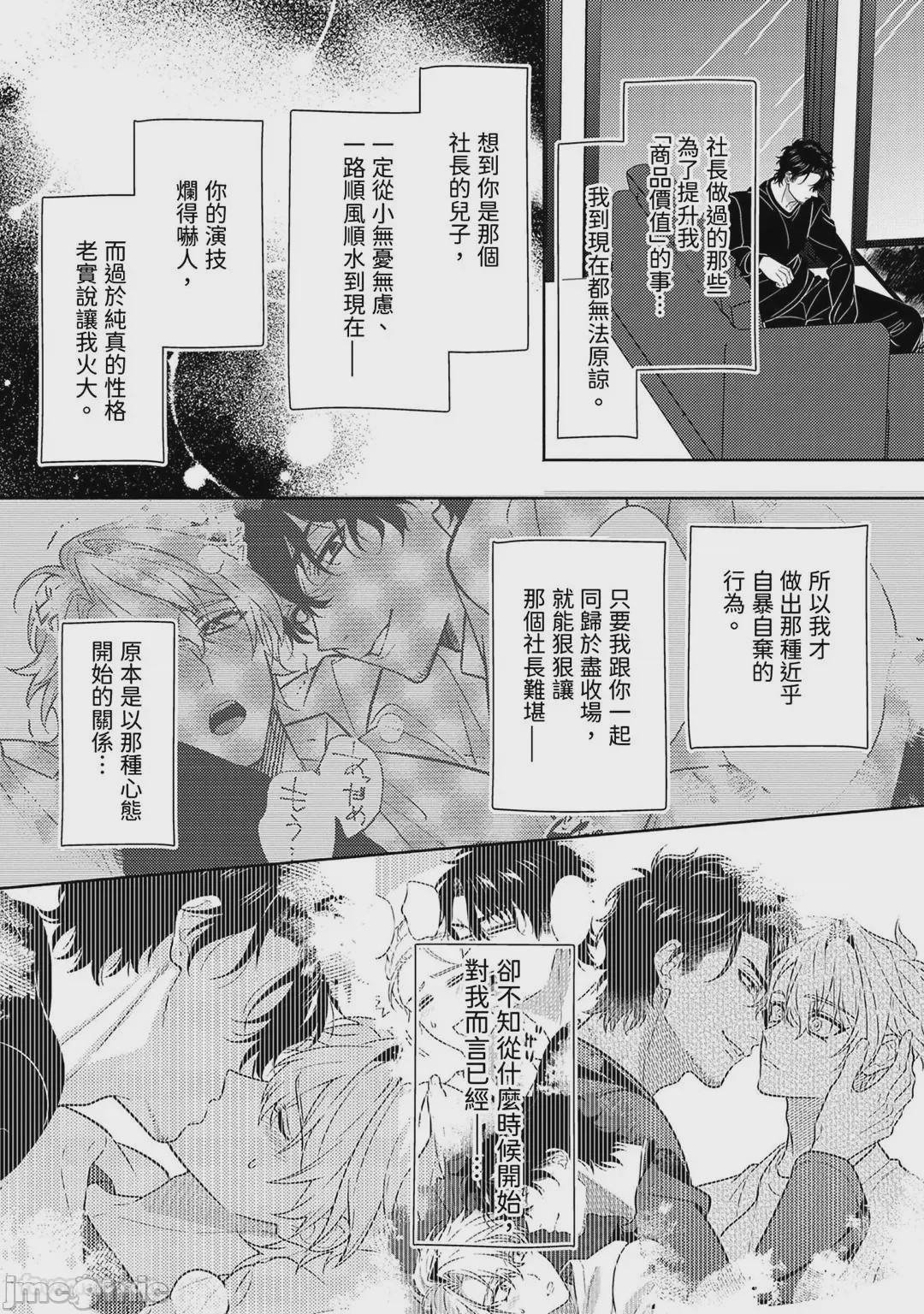 第1话、288 ページ