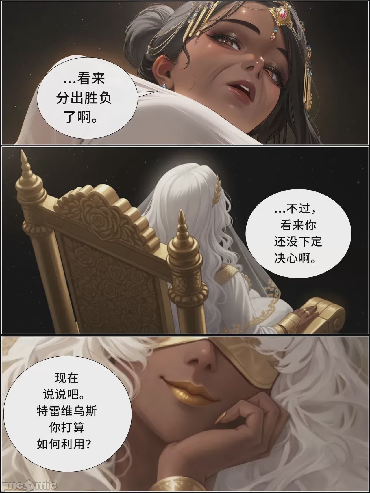第1话，第 1106 頁