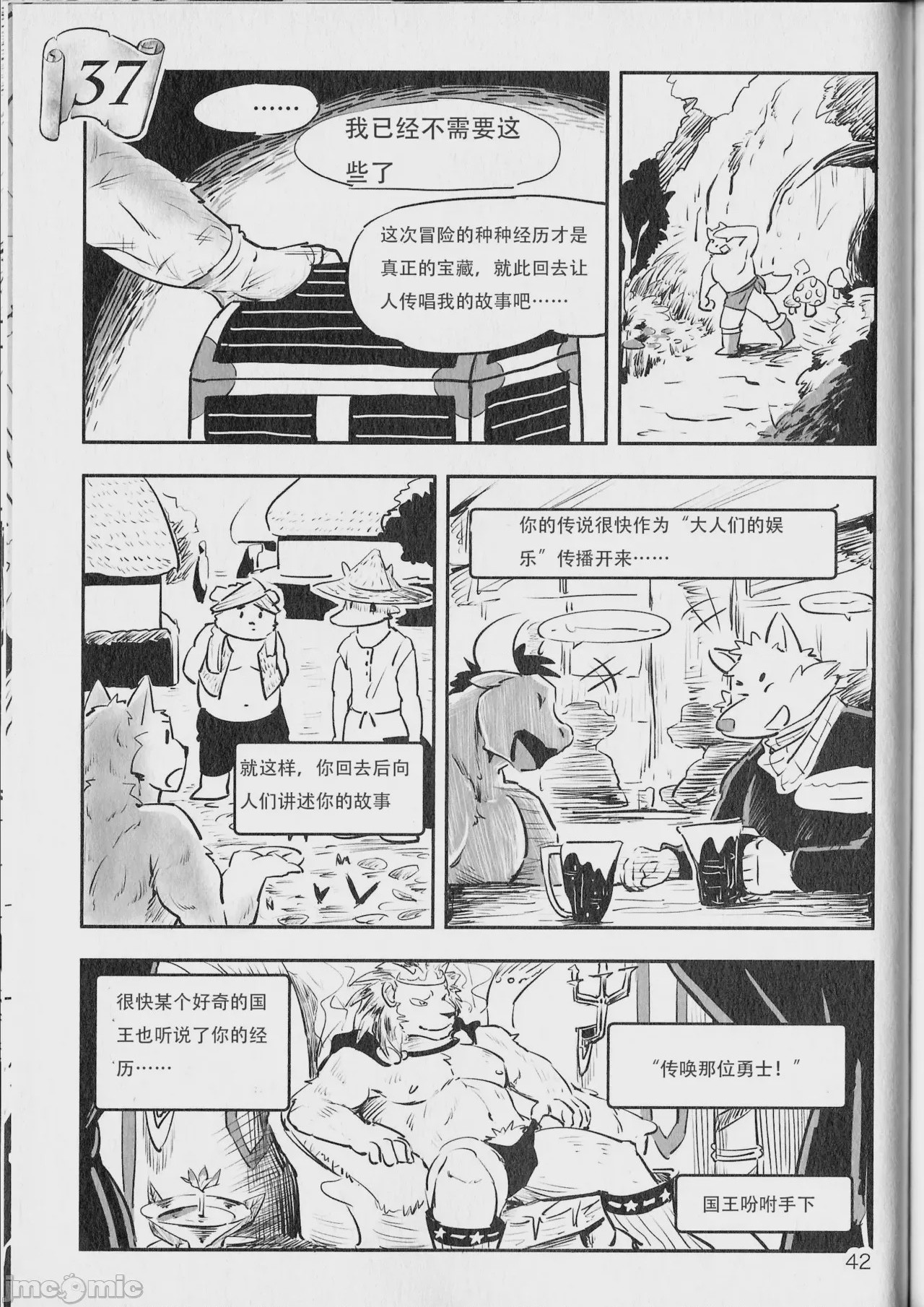 第1话，第 40 页