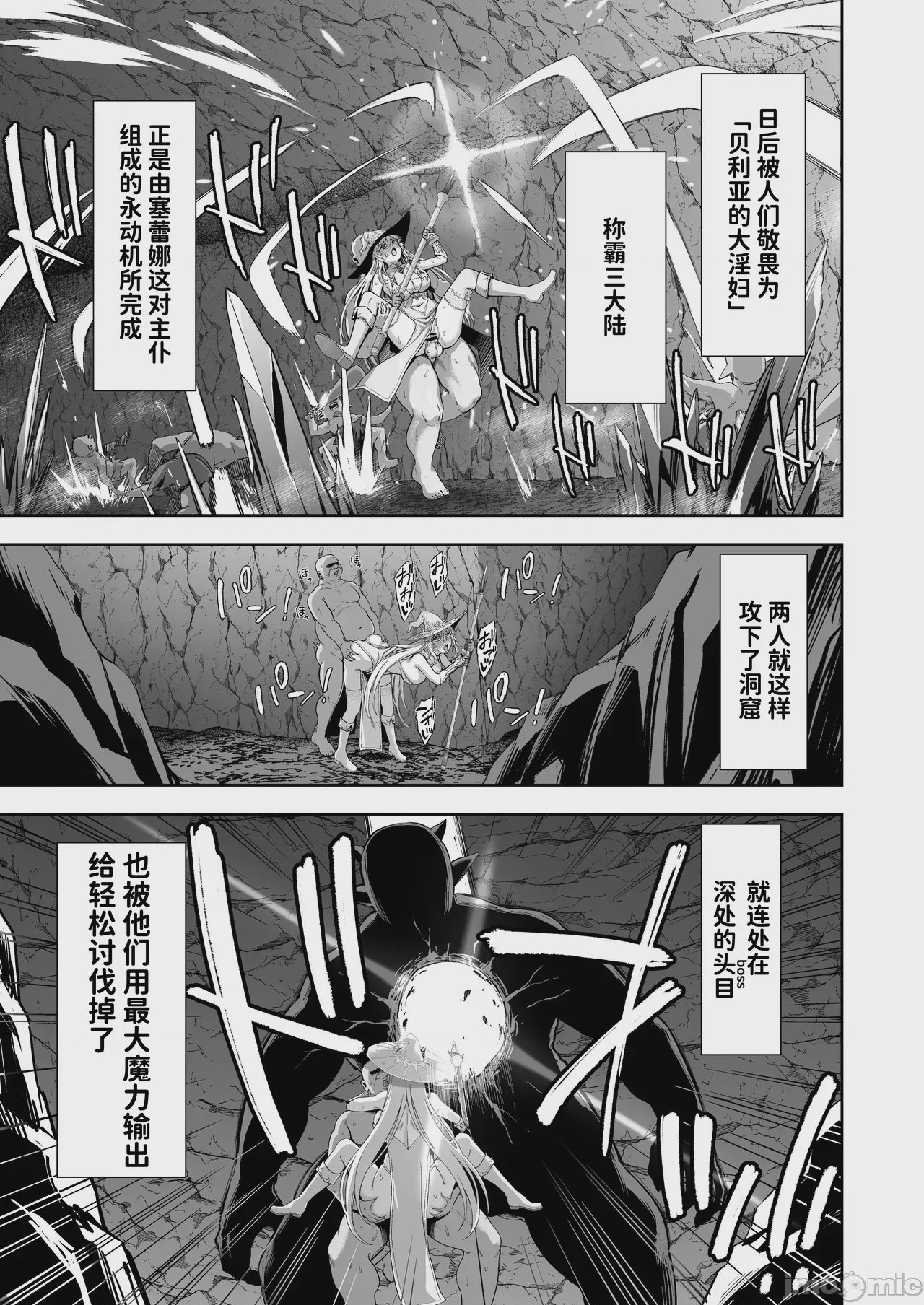 第1话，第 53 页