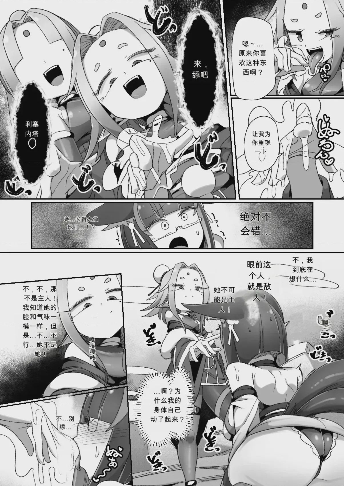 第1话、13 ページ