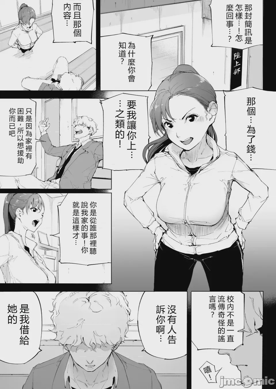 第1话, page 26