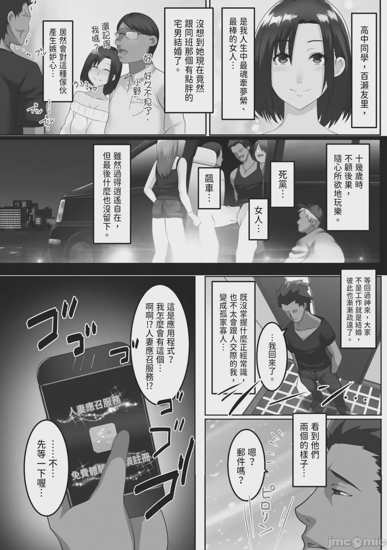第1话，第 74 頁